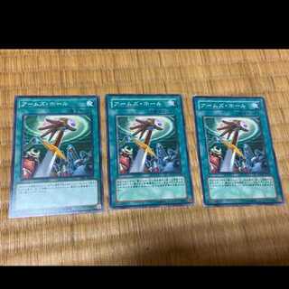 Yu-Gi-Oh! Hidden Armory, 3 cards, model no. A-599