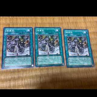 Yu-Gi-Oh! Geartown 3 cards, model no. Ah-598