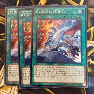 マドレース922幻煌龍の螺旋波 ノーマル