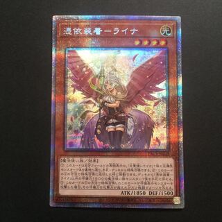 magi初出品 憑依装着ライナ 絵違い 新イラスト プリズマ プリシク