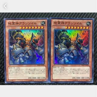 【ぽぽたん】遊戯王 1198 地霊神グランソイル 2枚 スーパー