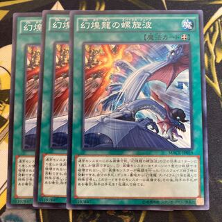 マドレース923幻煌龍の螺旋波 ノーマル