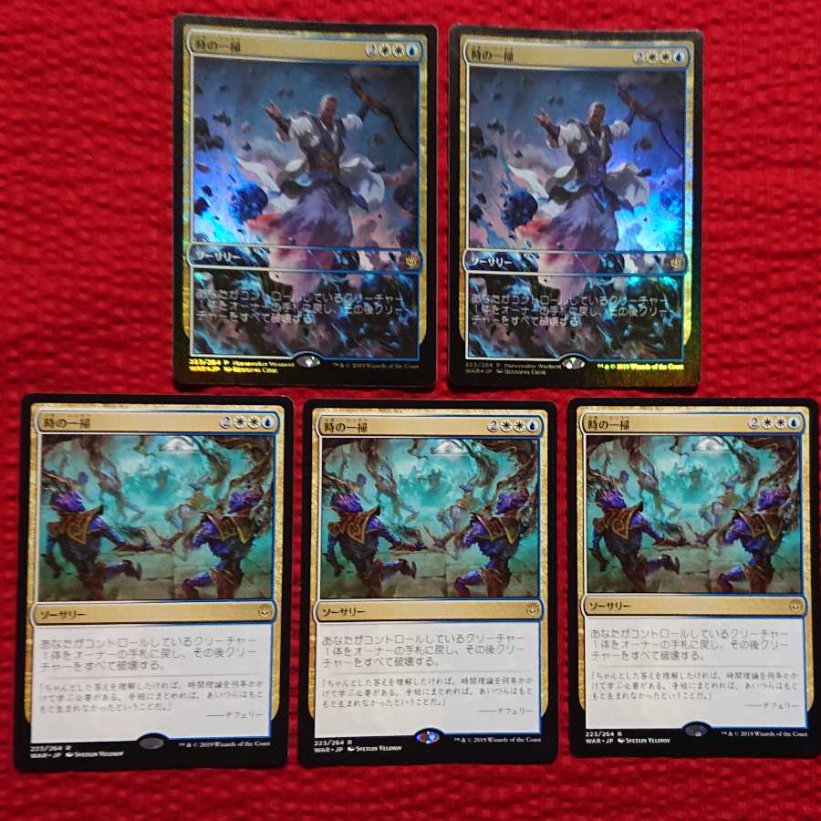 Out of Print! MTGTime Wipefoil Promo Magic the Gathering Teferi 2021