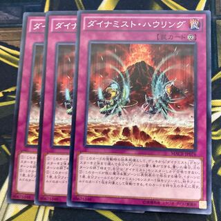 マドレース924ダイナミスト・ハウリング ノーマル