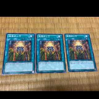 Yu-Gi-Oh Mage Power 3 cards Model No. A-593