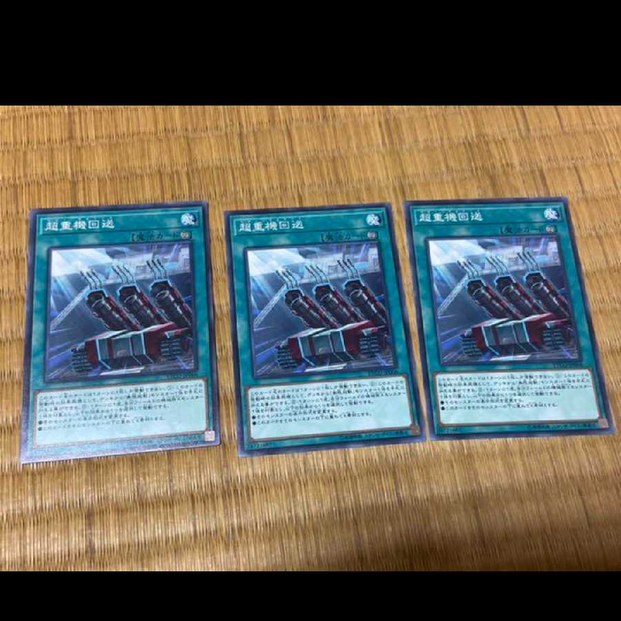 Yu-Gi-Oh! Heavy Forward 3 cards, model no. A-592