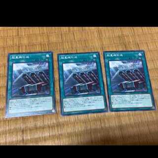 Yu-Gi-Oh! Heavy Forward 3 cards, model no. A-592