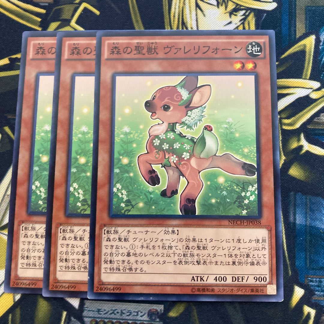 マドレース925森の聖獣 ヴァレリフォーン ノーマル