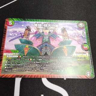 弩闘！桃天守閣 1枚