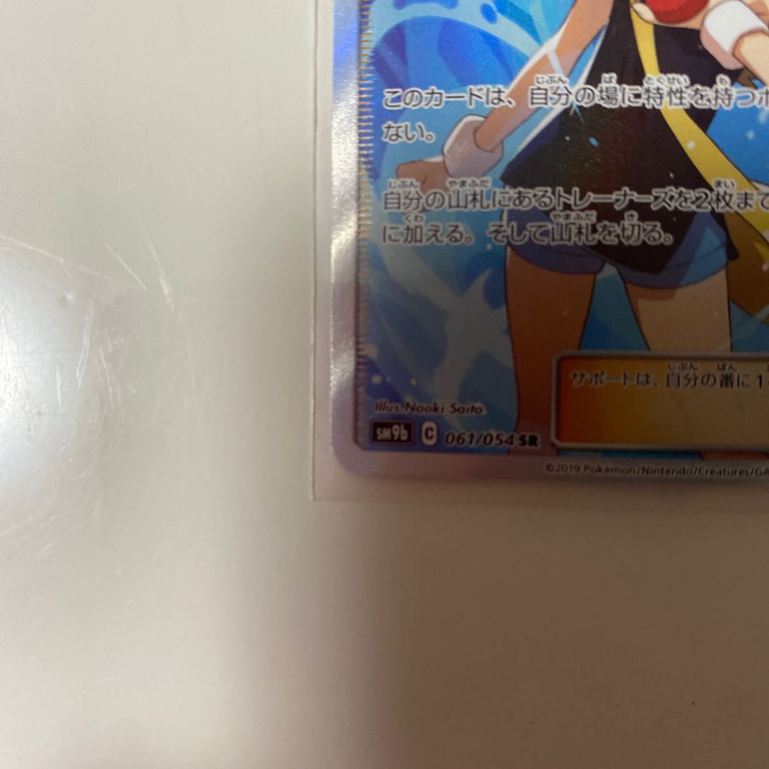 ブルーの探索 SR