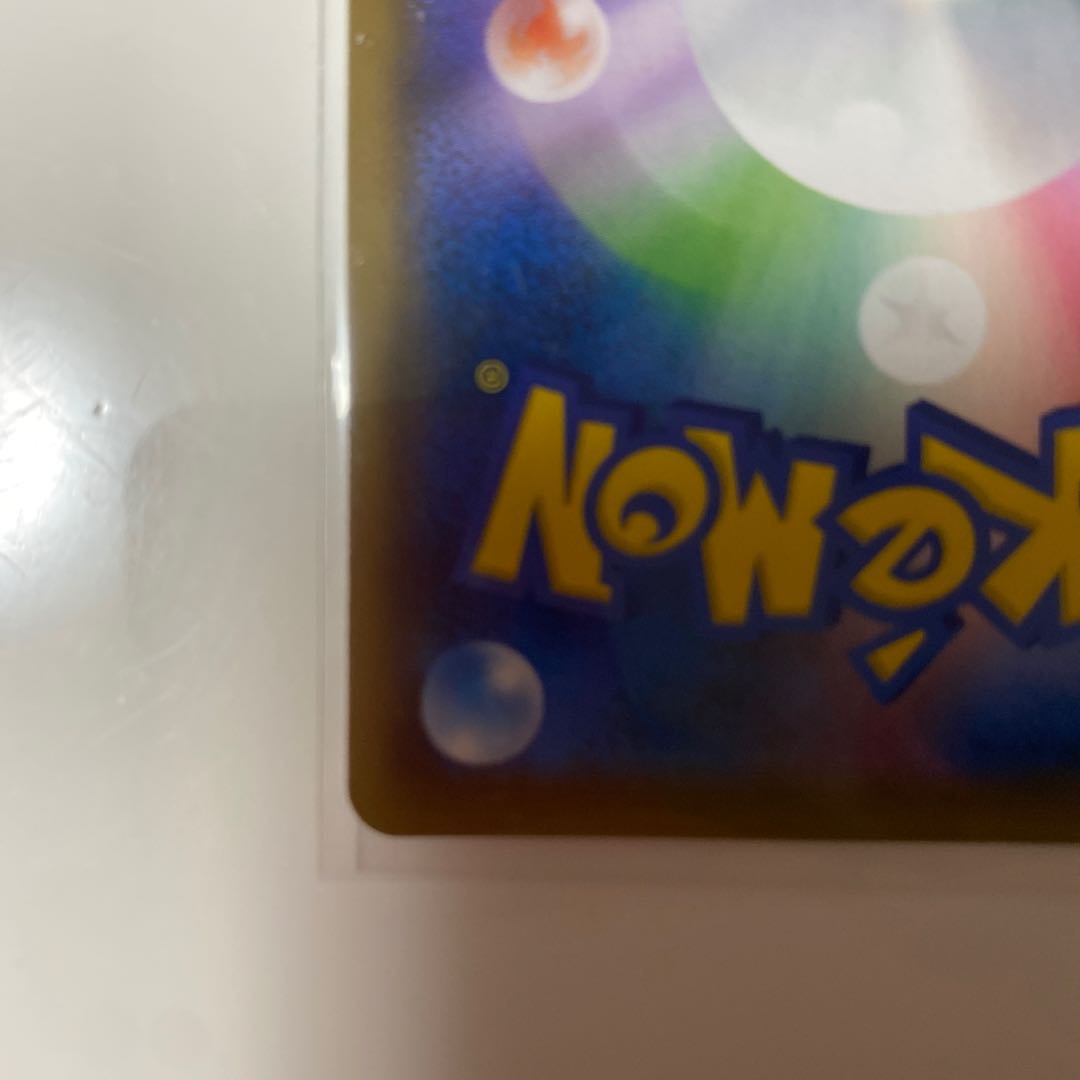 ブルーの探索 SR