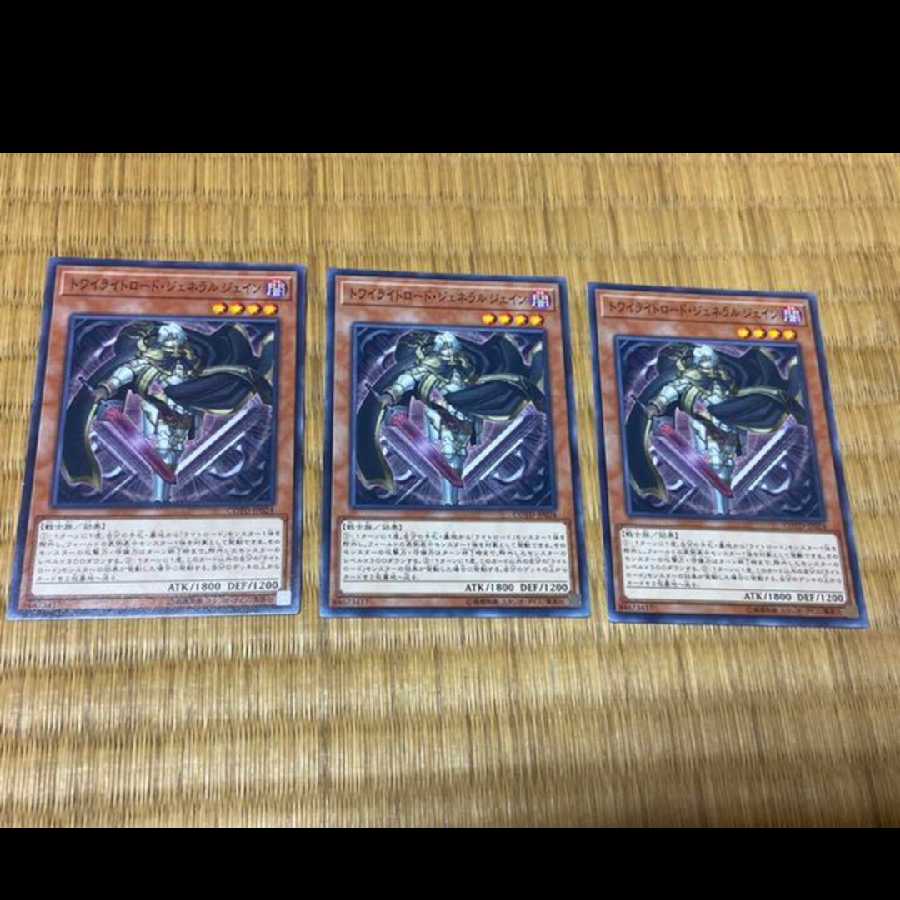 Yu-Gi-Oh Jain, Twilightsworn General, 3 cards, model no. Ah-589