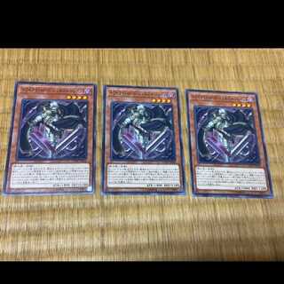 Yu-Gi-Oh Jain, Twilightsworn General, 3 cards, model no. Ah-589