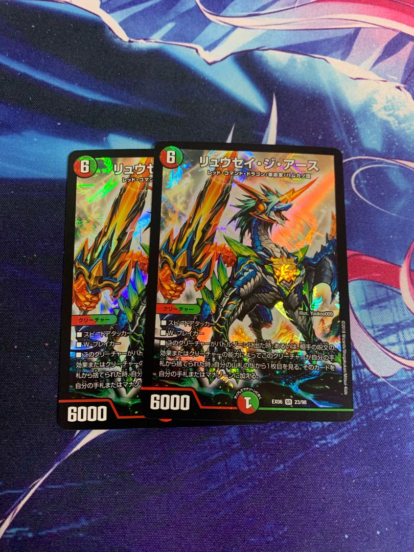 リュウセイ・ジ・アース SR