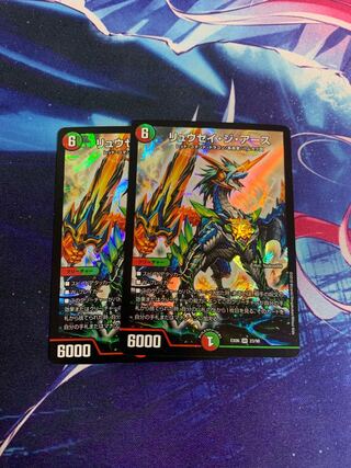 リュウセイ・ジ・アース SR