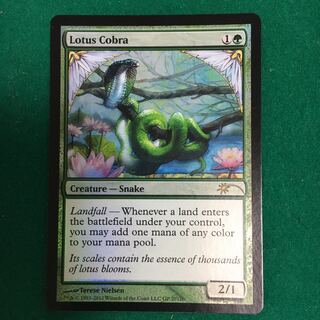 GP Promo ] Lotus Cobra