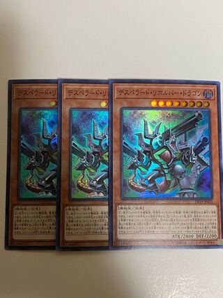 デスペラード・リボルバー・ドラゴン スーパーレア 1枚