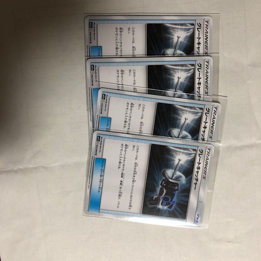 グレートキャッチャー 4枚