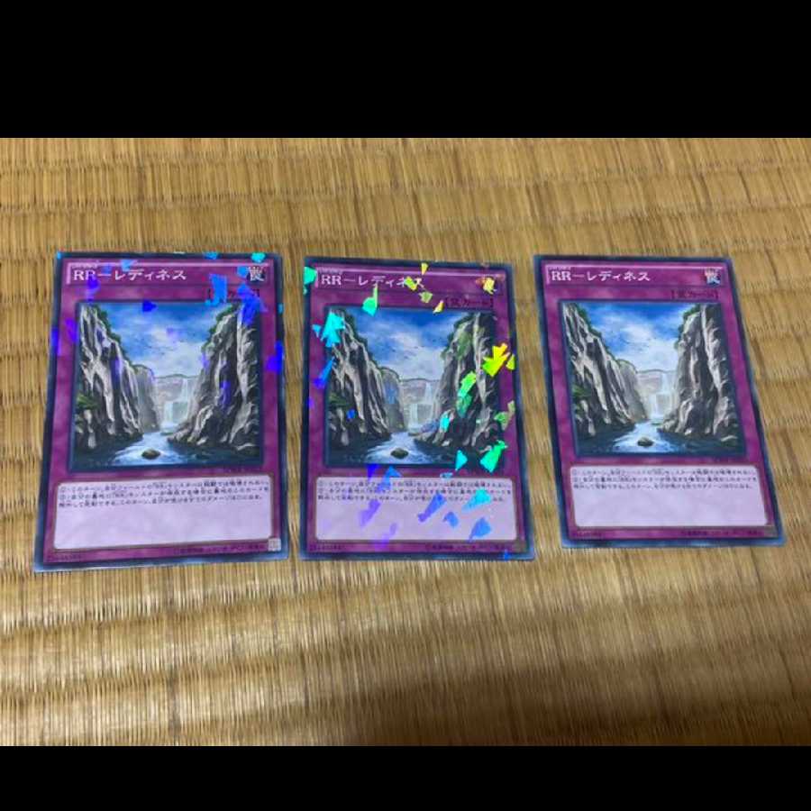 遊戯王 ＲＲ－レディネス 3枚　型番あ-588 3枚