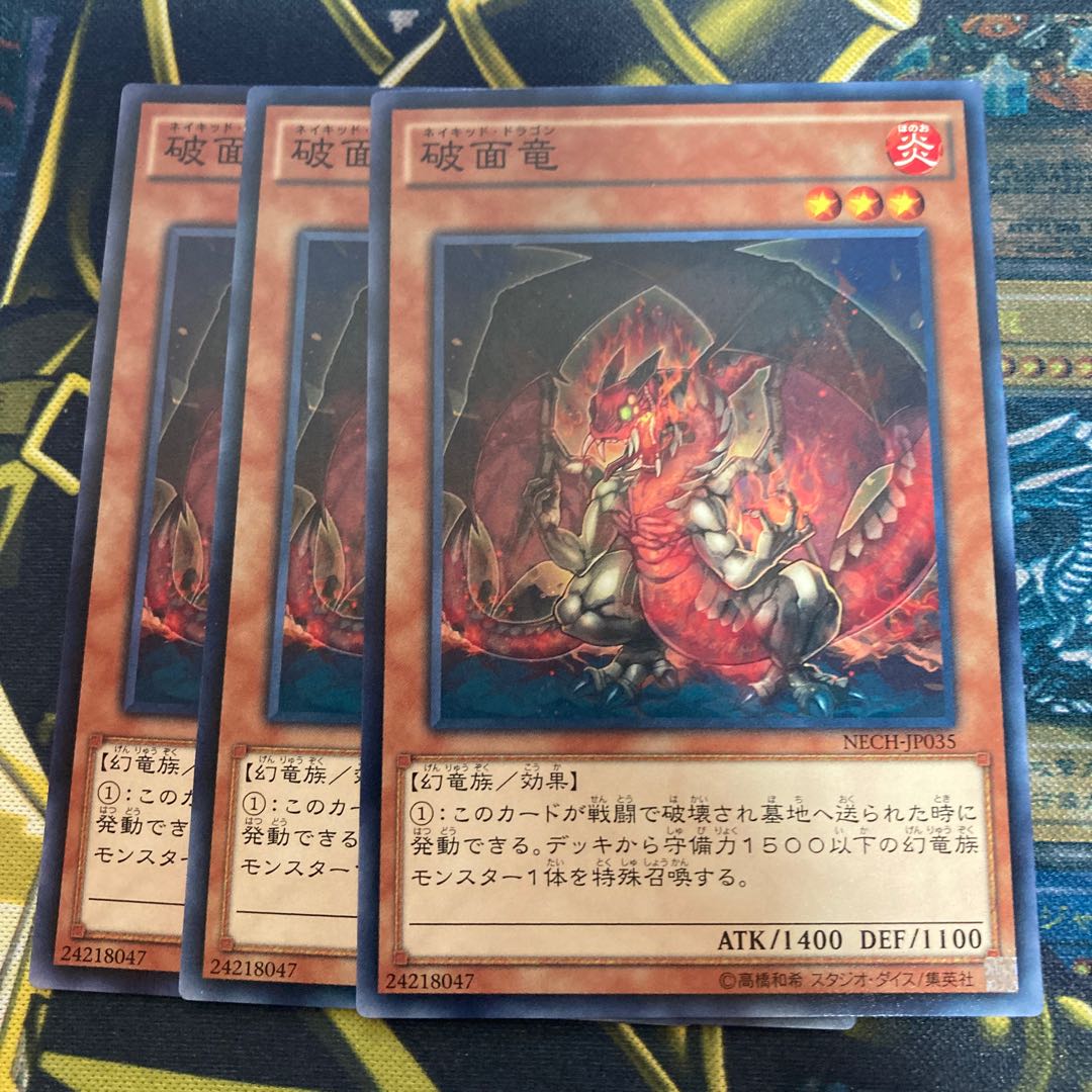 マドレース928破面竜 ノーマル