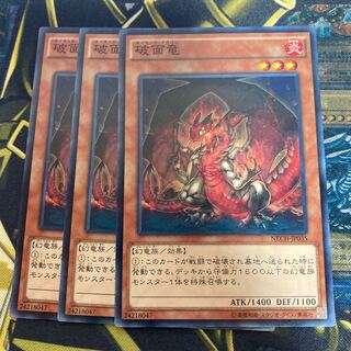 マドレース928破面竜 ノーマル