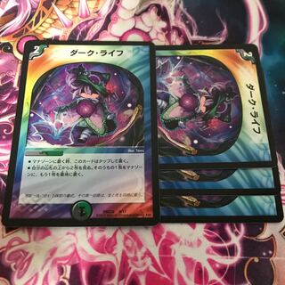 ダーク・ライフ