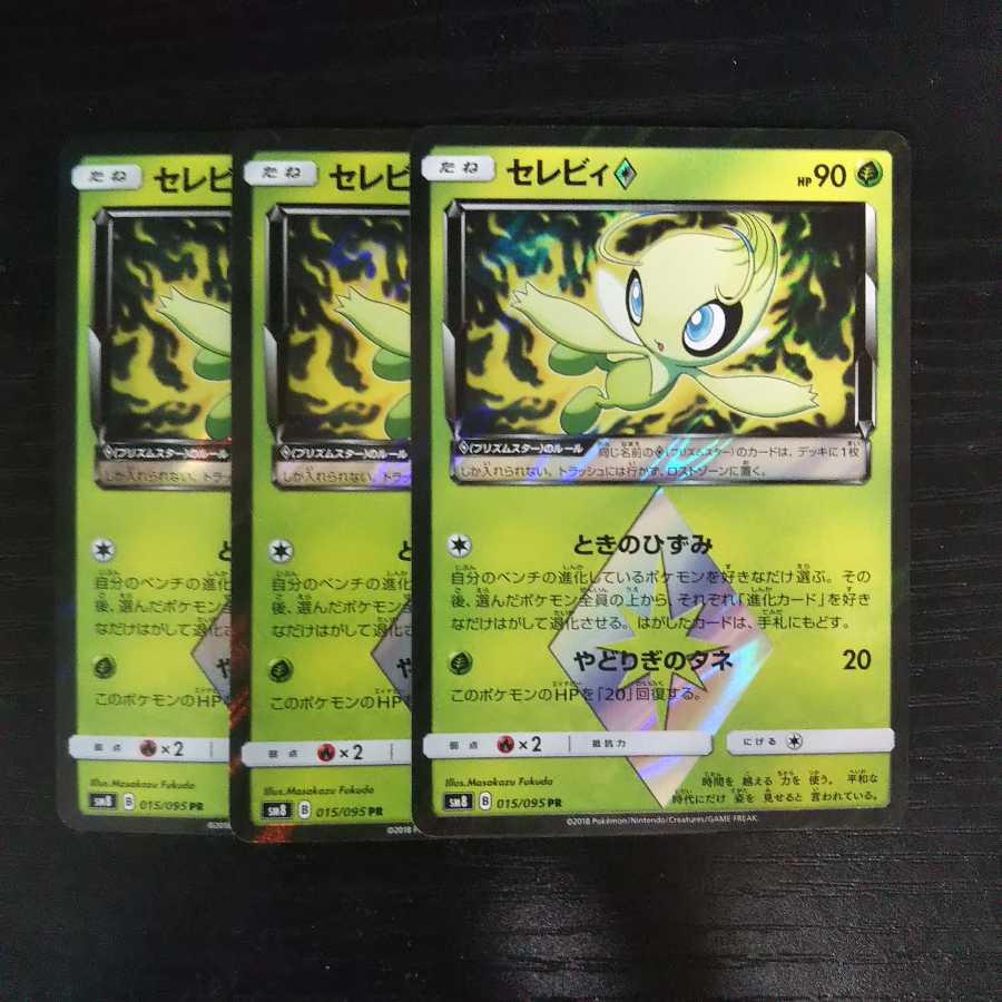 d343 Celebi PR Set of 3 Pokémon Treasurer