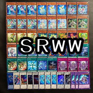 Yu-Gi-Oh! Constructed SRWW Deck