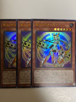 電脳堺嫦　兎々　ウルトラ　YO02-JP001