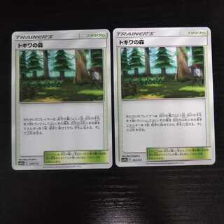 d345 トキワの森 2枚セット ポケモン トレトレ