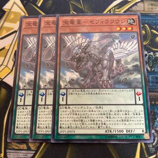 マドレース931宝竜星-セフィラフウシ ノーマル