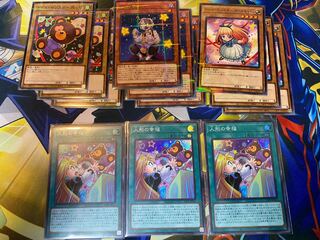 人形の幸福 SR3枚+@セット