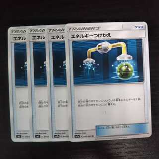 d350 エネルギーつけかえ 4枚セット ポケモン トレトレ