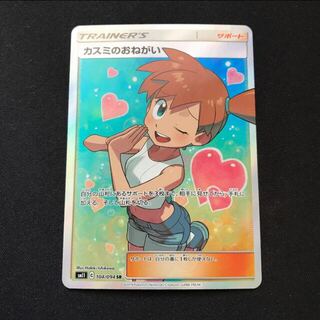 カスミのおねがい SR