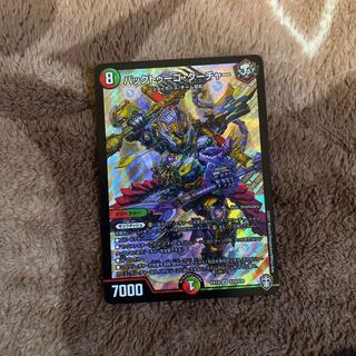 バックトゥーゴ･クーチャー