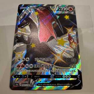 ポケモン　リザードンV SSR 色違い