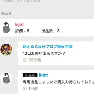 萌えるごみ様専用