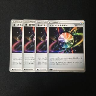 a7 オーロラエネルギー s1H 4枚セット ポケモン トレトレ