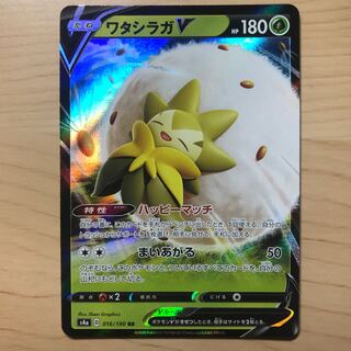 【1枚140円】ワタシラガV s4a 在庫4枚