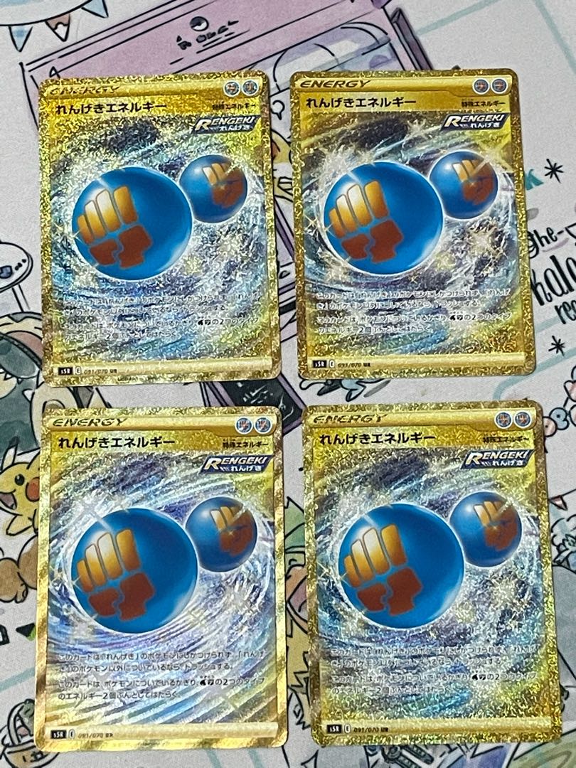 れんげきエネルギー UR