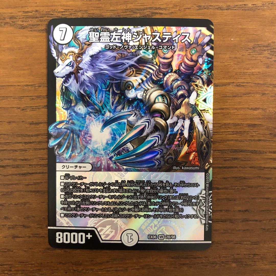 ジャスティスモルトwithアイラ