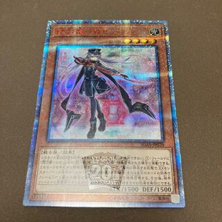 閃刀姫-ロゼ 20thシークレットレア