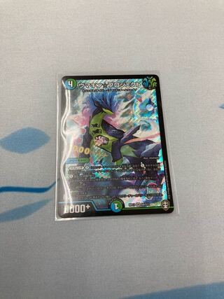 ウマキン☆プロジェクト