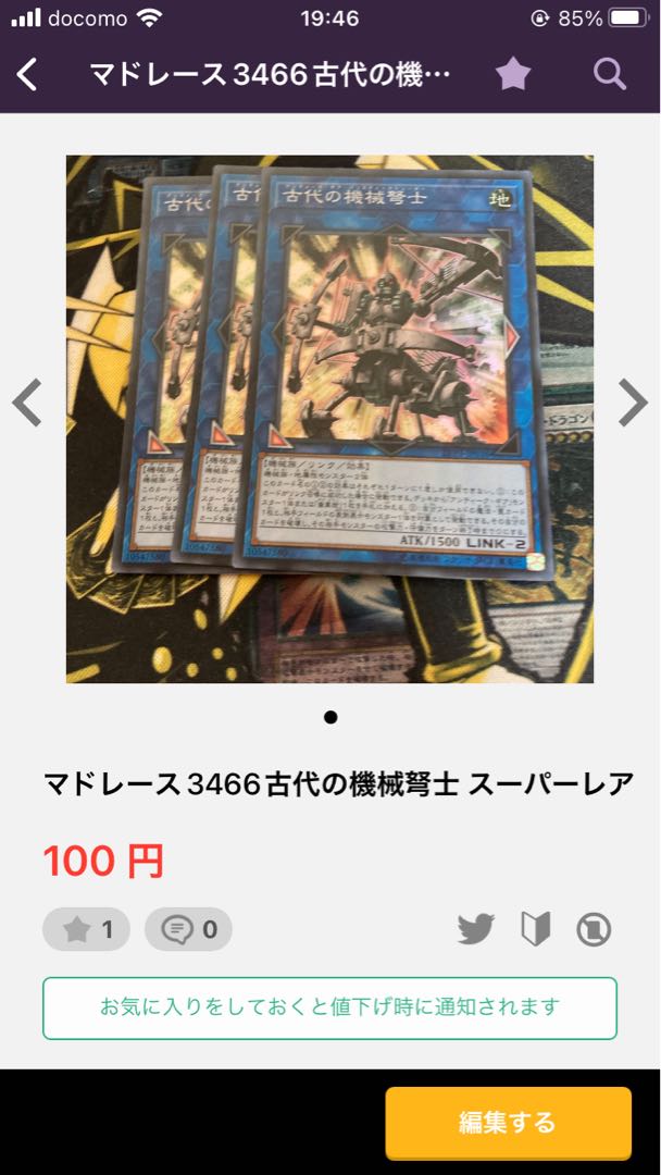 Madlace 945Ancient Gear Box Normal, etc.