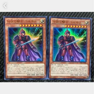 Popotan] Yu-Gi-Oh! 1206 Legendary Knight Hermos 2 Ultra