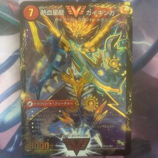 銀河大剣 ガイハート｜熱血星龍 ガイギンガ