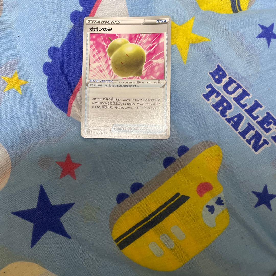 Pokemon Card Sitrus Berry