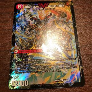 1枚　バトガイ銀河 ②
