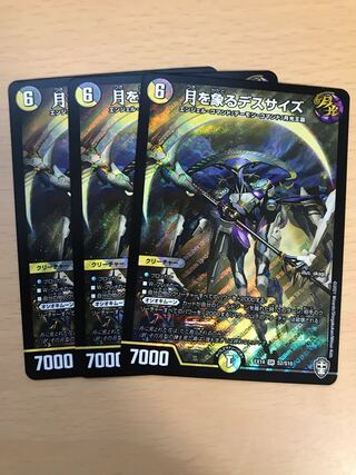 月を象るデスサイズ