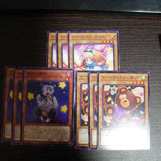 Doll Monster 3 types x 3 pieces set